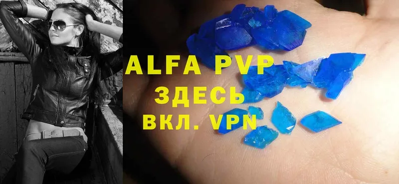 darknet наркотические препараты  Ужур  APVP мука 