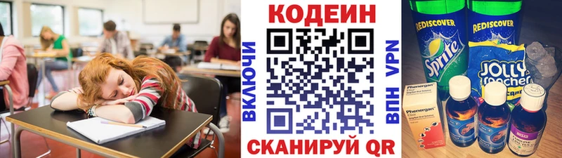 Кодеиновый сироп Lean напиток Lean (лин) Ужур