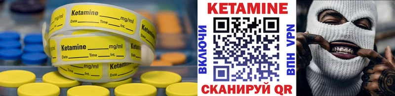 Кетамин ketamine  Ужур 
