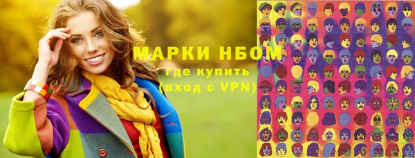 марки nbome Михайловск