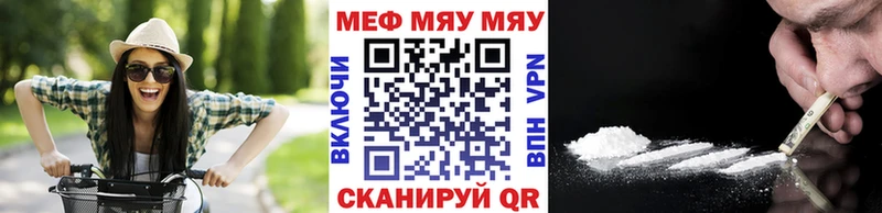 МЯУ-МЯУ mephedrone  kraken онион  площадка официальный сайт  Ужур 