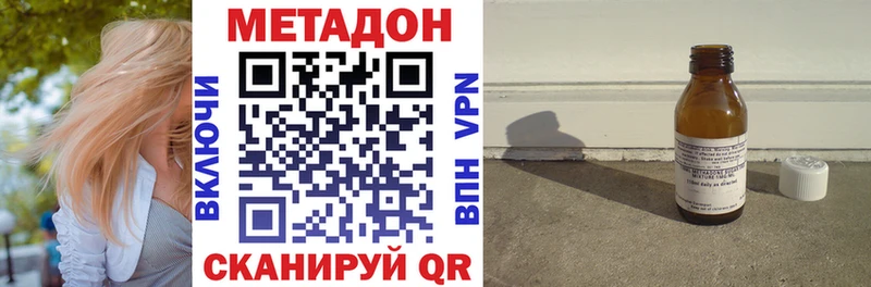МЕТАДОН methadone  где продают   даркнет состав  Ужур 